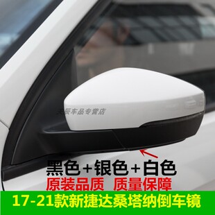 适配大众17 新桑塔纳倒车镜新捷达后视镜浩纳反光镜带转向灯 19款