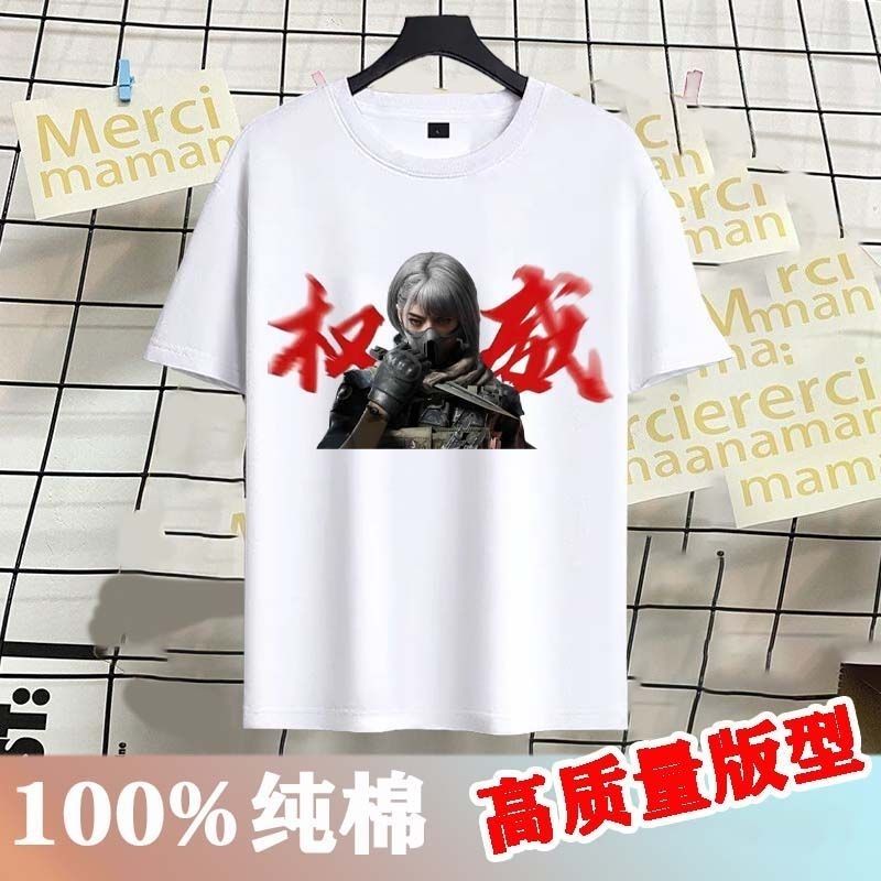 夏季三角洲行动权威表情