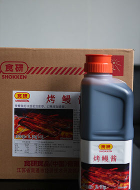 食研烧酱烤鳗酱烤肉烧烤酱2.3KG大包装商用整箱寿司调味酱料