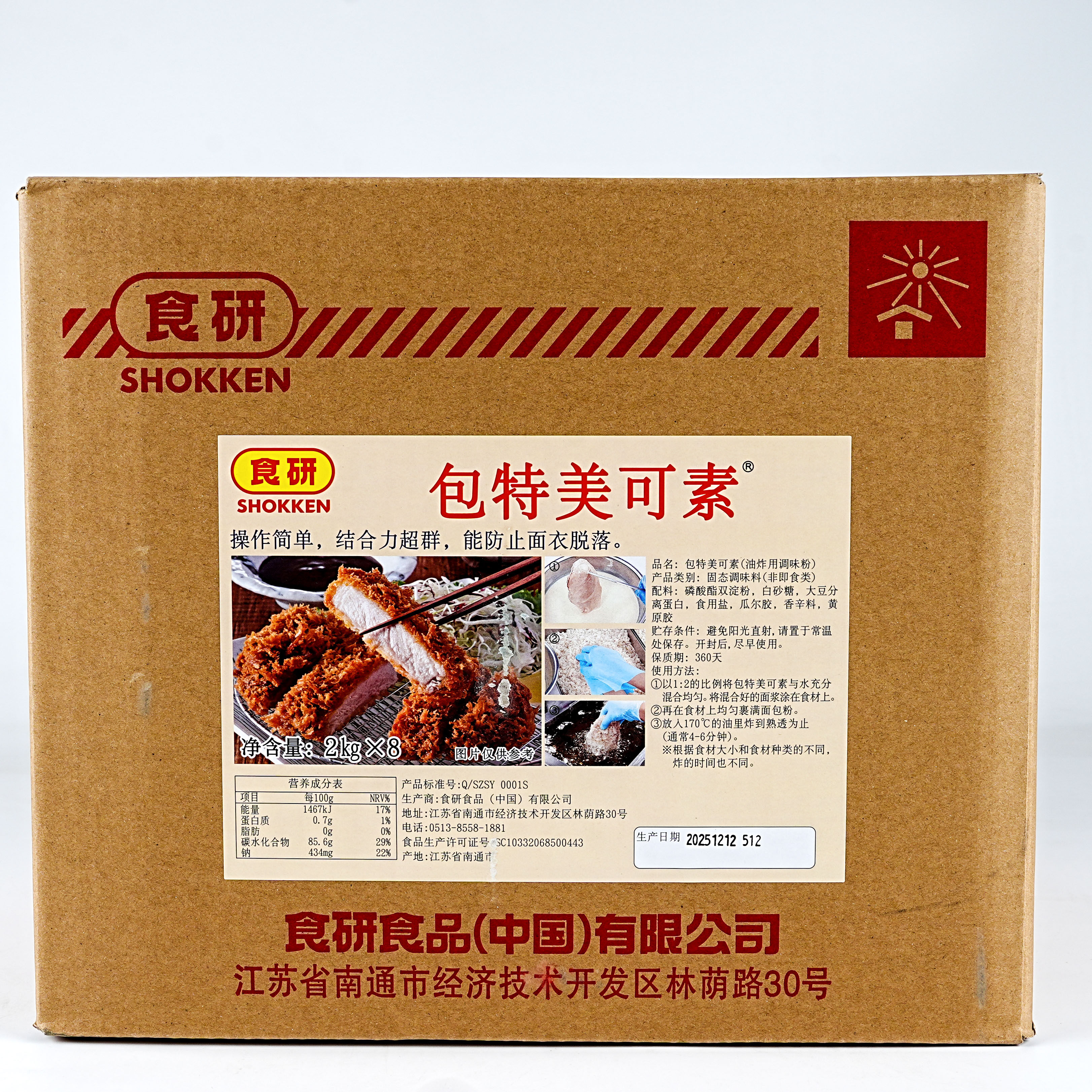 食研包特美可素2kg油炸天妇罗粉炸裹粉炸猪排粉日式调料包邮