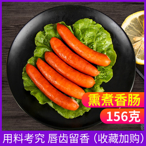 尚味森熏煮香肠156g6根