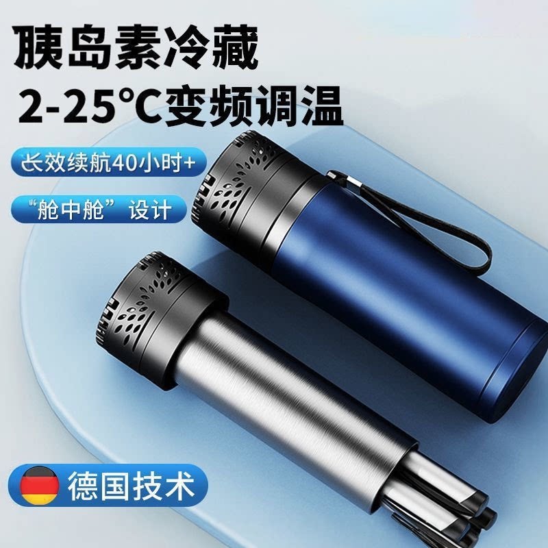 胰岛素冷藏盒保温箱便携插电式可上飞机药品保温用保温套装冷藏杯