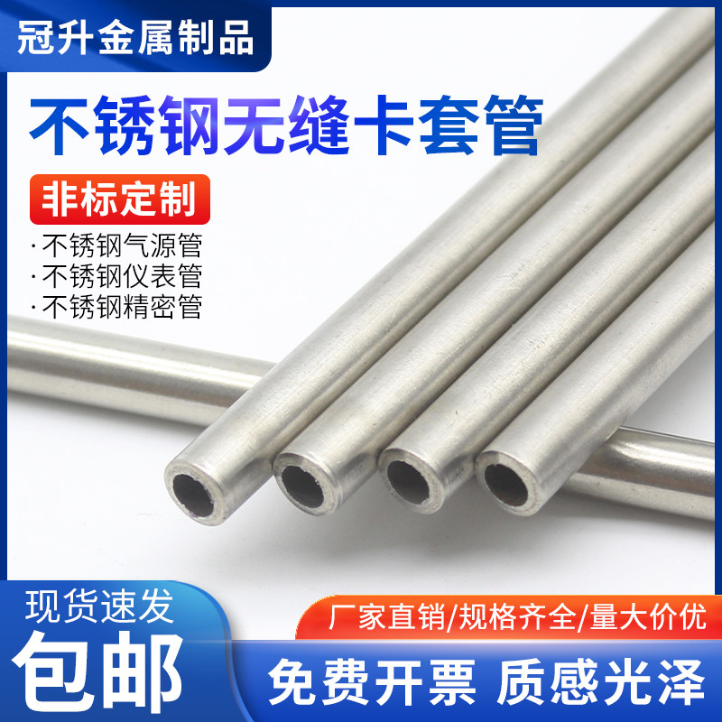 304/316L不锈钢BA管 精密管无缝管 不锈钢防爆管 卡套管 仪表管,金属材料及制品,钢管,淘宝优惠券,粉丝福利购,淘宝优惠卷