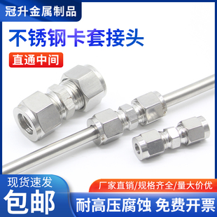 304/316不锈钢卡套直通中间等径二通仪表管气源管免焊接快速接头