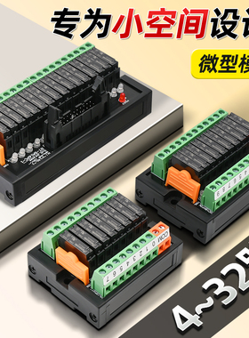 恩爵RT-P08S继电器模组24Vdc信号隔离模块PLC放大版4/6/8/10/16路