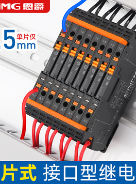 恩爵超薄固态中间继电器12v 24v小型片式中继模块组松下APAN3124