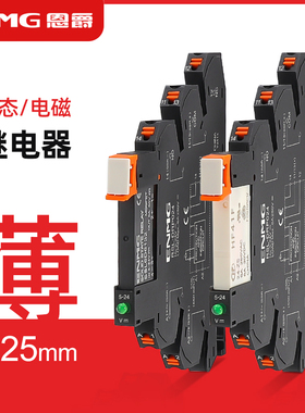恩爵ENMG超薄接口式中间继电器模组HF41F-24-ZS 12V 24V模块宏发