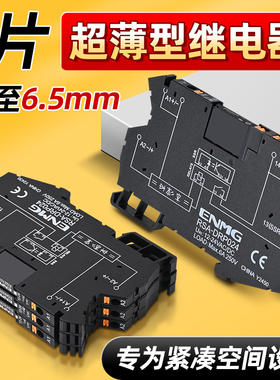 恩爵超薄固态中间继电器模组APAN3124松下小型片式中继模块dc24v