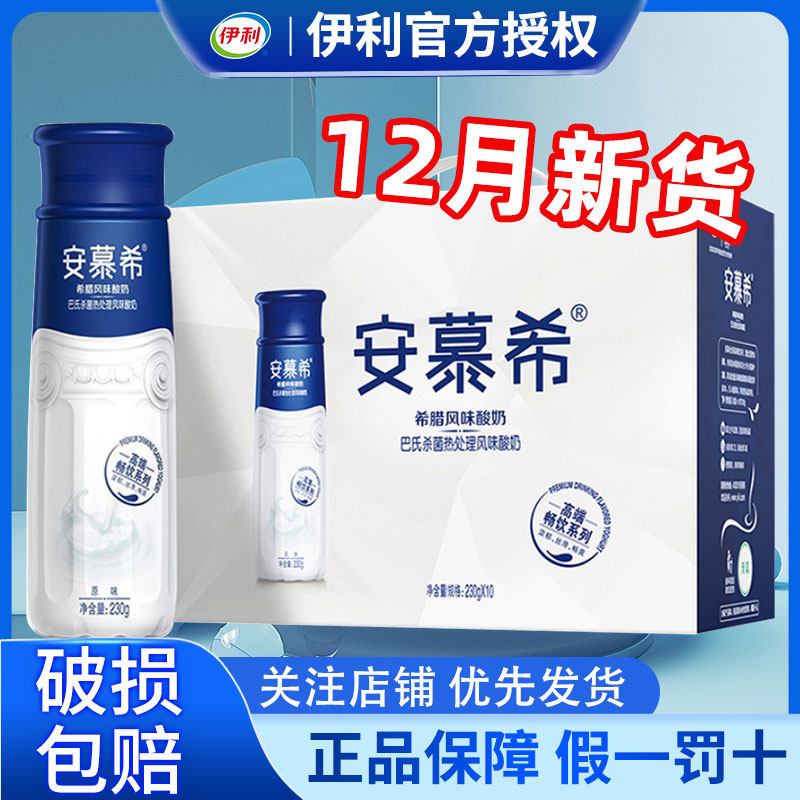 伊利风味发酵乳有汽儿气泡味酸奶