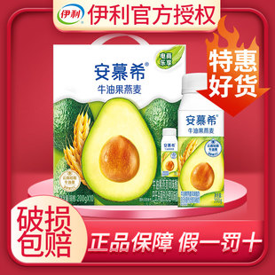 1月伊利安慕希牛油果燕麦200g*10盒整箱批发官方正品酸奶官方正品