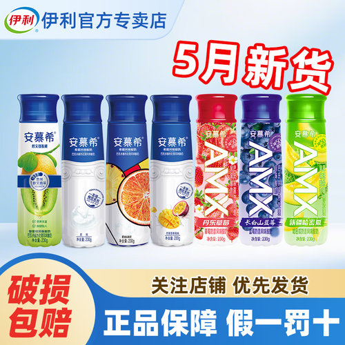 伊利230g瓶整箱早餐酸牛奶批价