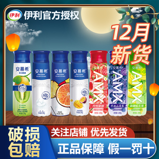 伊利安慕希AMX丹东草莓 芒果燕麦奶昔风味酸牛奶批发 新疆哈密瓜