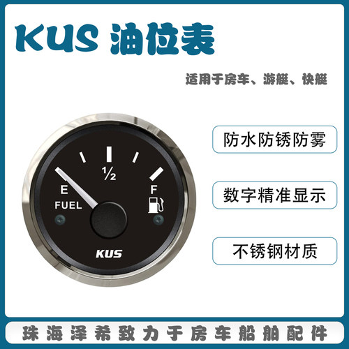 油表12V24V不锈钢精准读数