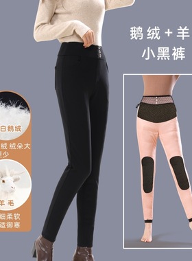 冬外穿女款高腰显瘦秋冬保暖裤羊绒鹅绒小黑裤62035