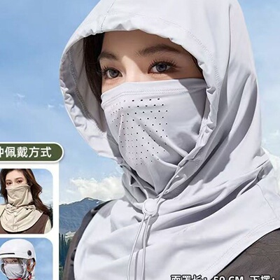 防晒面罩帽子一体夏季遮阳帽女全脸冰丝透气围脖开车骑行面巾护颈