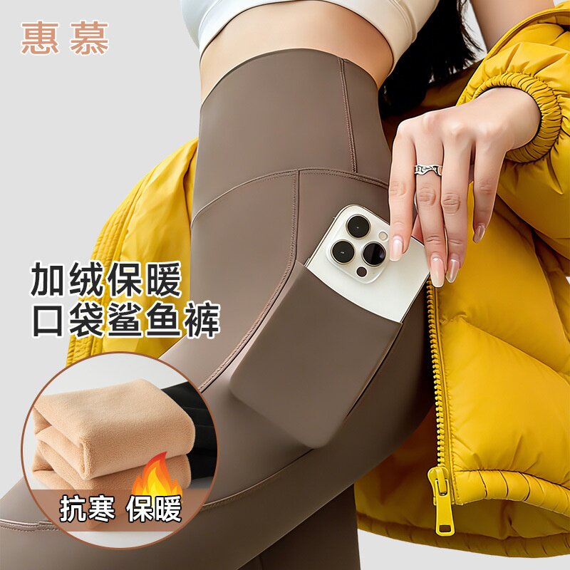 鲨鱼裤女外穿新款秋冬季加绒高腰提臀瑜伽裤健身紧身带口袋打底裤