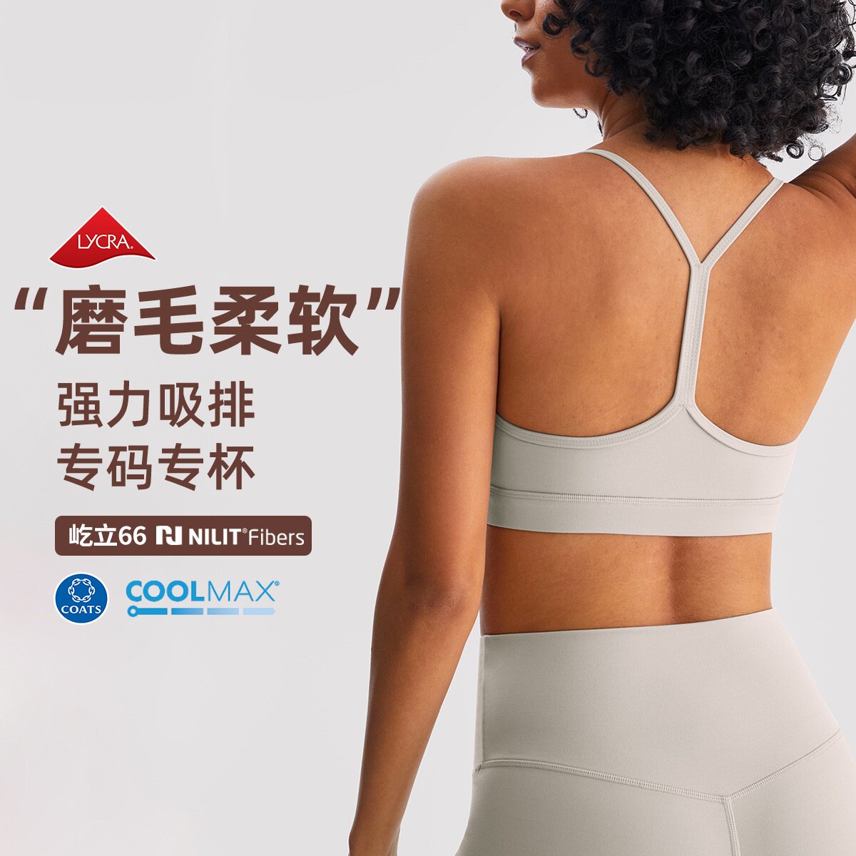 莱卡运动内衣女磨毛裸感健身瑜伽服背心bra吸湿排汗吊带美背文胸