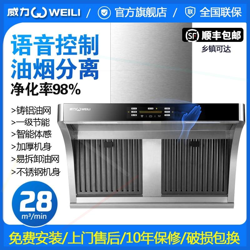 威力高端大功率油烟分离抽油烟机家用大吸力免拆洗吸油烟机特价