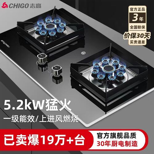 志高燃气灶猛火双灶煤气灶天然气大火台式嵌入式JZT-BZ灶液化气