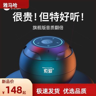 雅马哈s35蓝牙音响家用无线小型迷你低音炮新音箱高音质车载户外