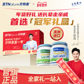 礼盒装 官方旗舰店 奶粉贝特恩蓝一号中老年人成人送长辈走亲戚正品