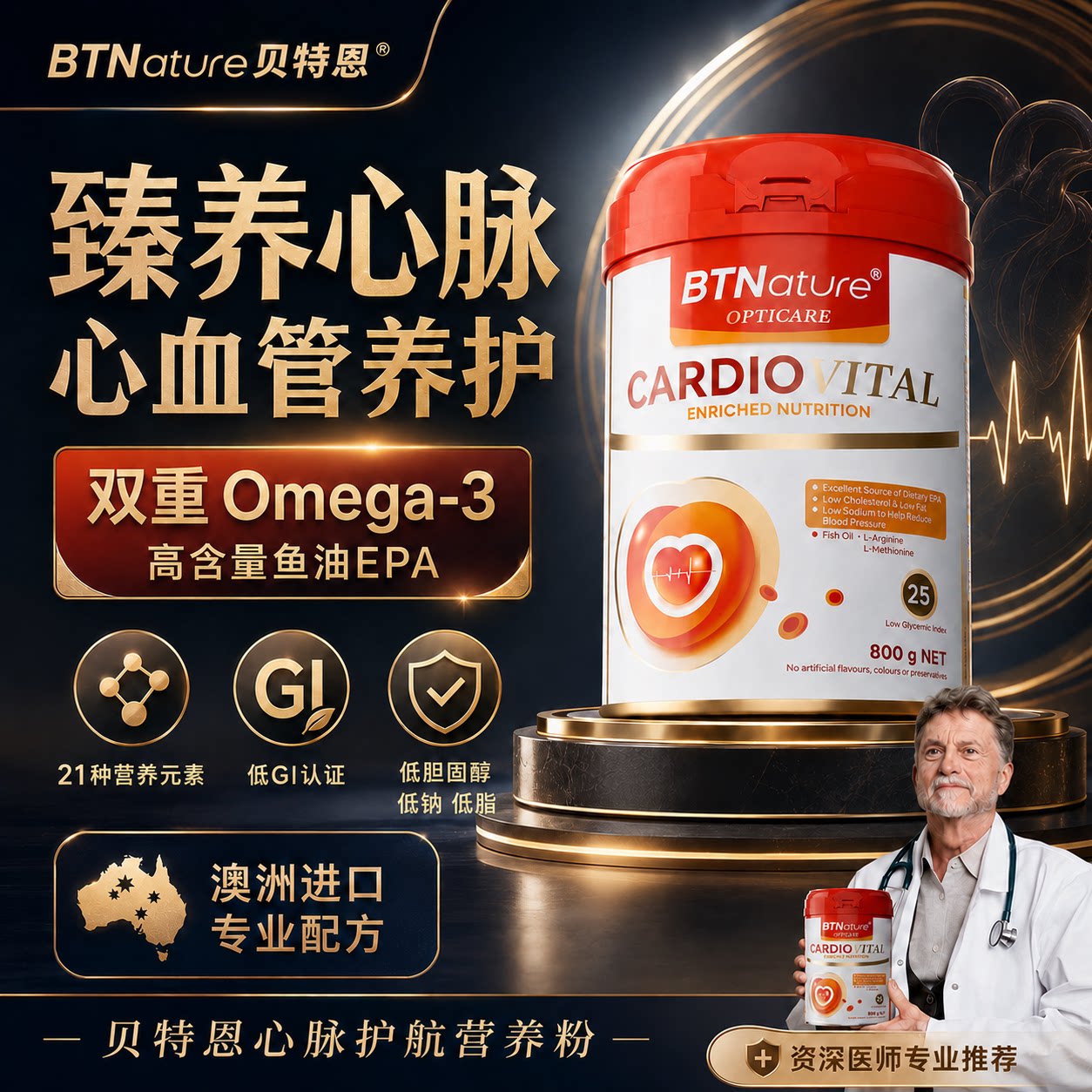 贝特恩澳洲进口鱼油营养粉中老年人奶粉低升糖免疫力低脂糖尿成人