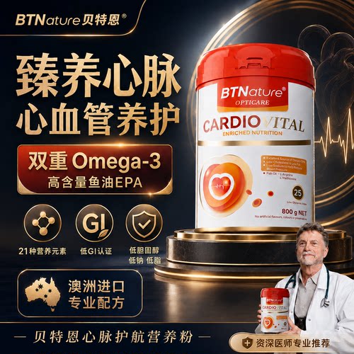 贝特恩奶粉成人低GI低胆固醇