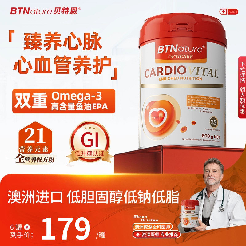 贝特恩澳洲进口鱼油营养粉中老年人奶粉低升糖免疫力低脂糖尿成人