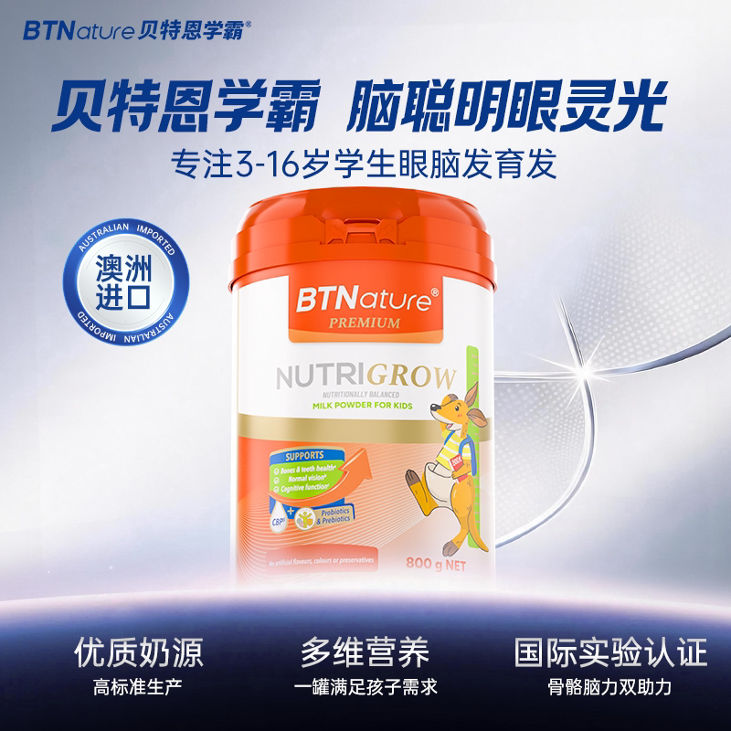 高考冲刺奶粉！理想学校敲门砖图片