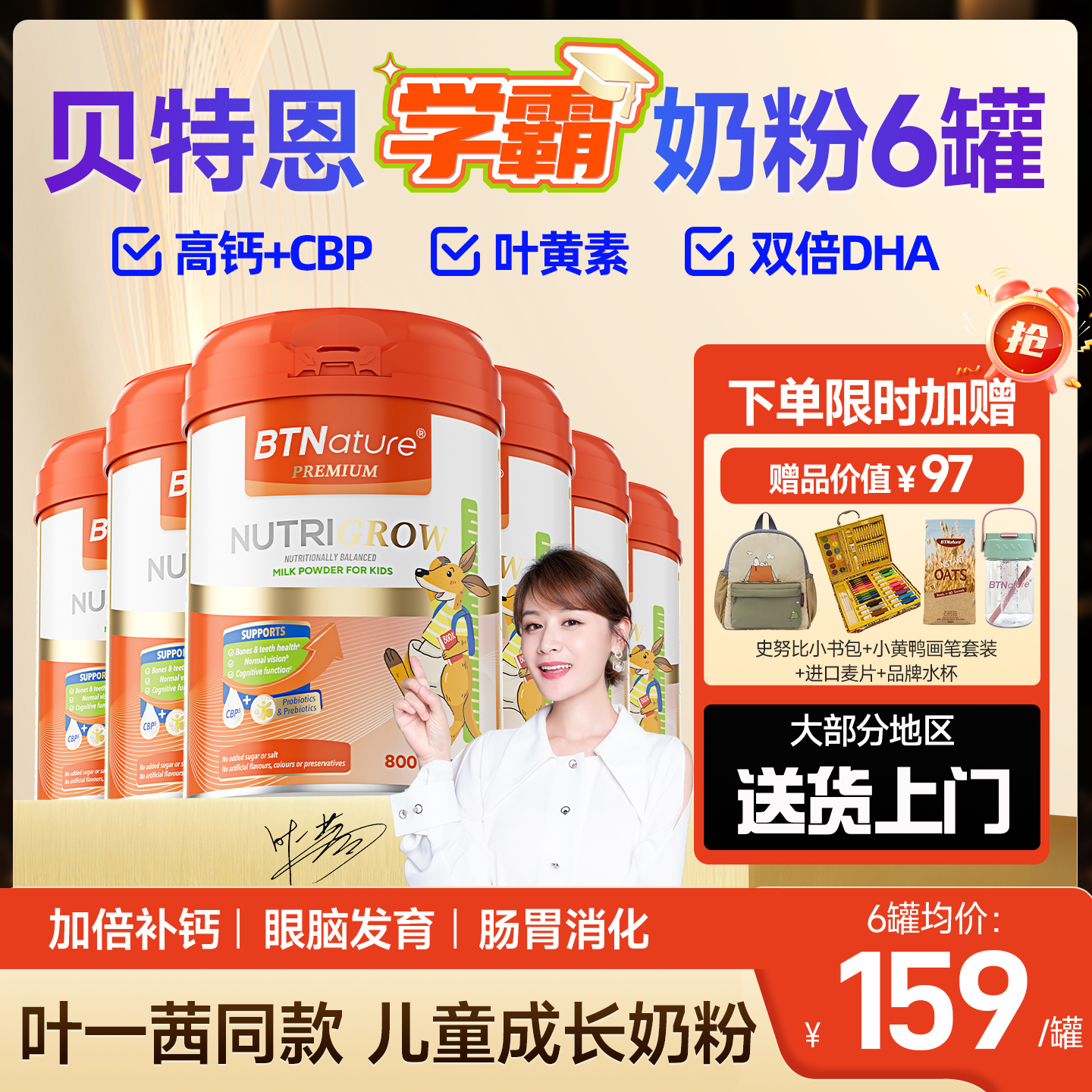 进口3-15岁儿童成长配方高钙奶粉