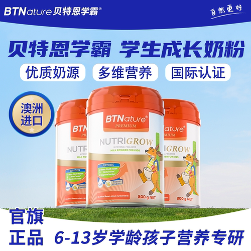 补钙！免疫力！挑食！喝学霸奶粉