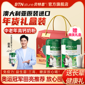 冠军礼盒 年货送礼中老年人奶粉高钙免疫无糖营养送长辈贝特恩