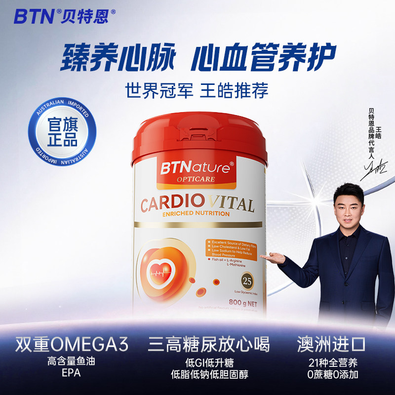 贝特恩澳洲进口鱼油营养粉中老年人奶粉低升糖免疫力低脂糖尿成人