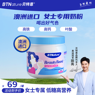 临期进口女士奶粉补养低脂血脱脂贝特恩正品 官方旗舰店高铁高钙