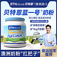 【详情页39撸】澳洲蓝胖子牛奶粉1kg