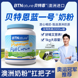 【详情页39撸】澳洲蓝胖子牛奶粉1kg