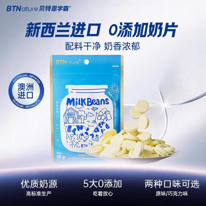 8.7倍钙0蔗糖添加配料干净图片