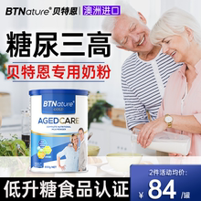 临期进口中老年人牛奶粉三高无糖高钙低脂糖尿人专用贝特恩旗舰店