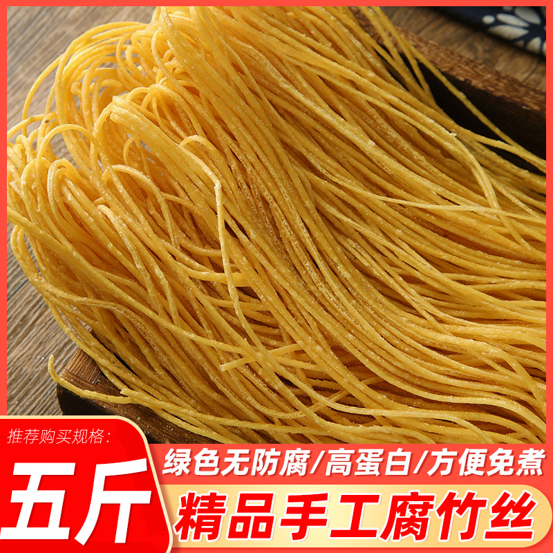 腐竹丝大豆素肉豆皮五斤豆制品