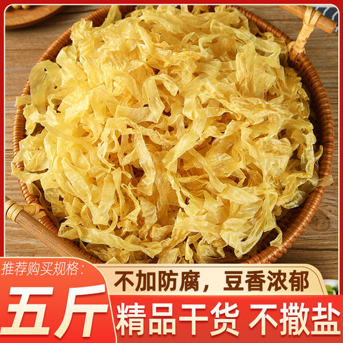 无盐干豆皮5斤散装凉拌炒菜火锅
