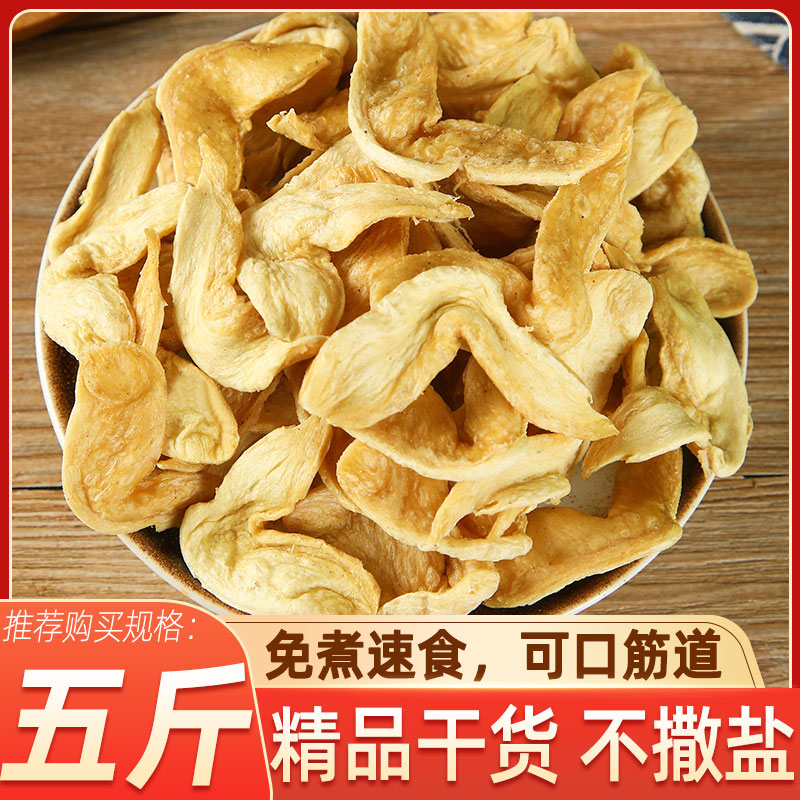 新货素鸡翅豆皮豆制品干货特产大豆蛋白人造肉火锅凉拌豆耳干素鸡
