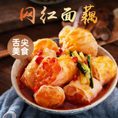 包邮 500g面藕干货 网红吸汁大面藕凉拌菜食材素肥肠面筋沾串散装