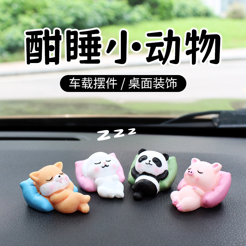 可爱卡通熊猫车载摆件酣睡小动物汽车中控装饰摆件桌面治愈小饰品