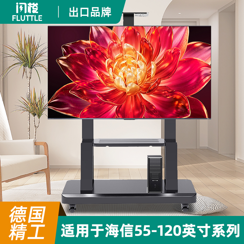 可移动电视机挂架55-120寸海信通用电视支架落地式会议室带轮推车