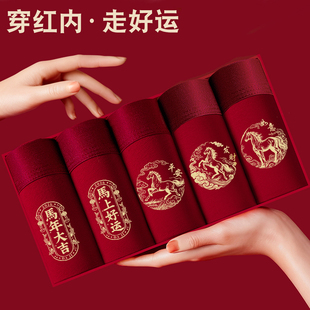 2026新款本命年男士内裤属马红色高档青少年男生平角四角短裤纯棉