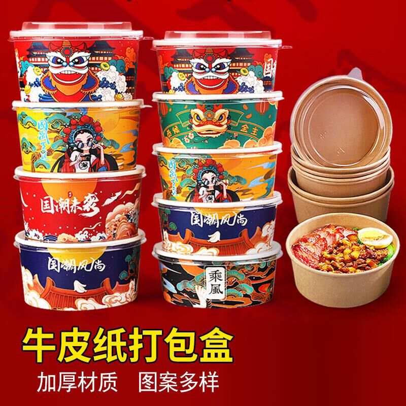 贝傅特牛皮纸碗一j次性碗圆形外卖打包盒国潮纸质餐盒超大号牛皮