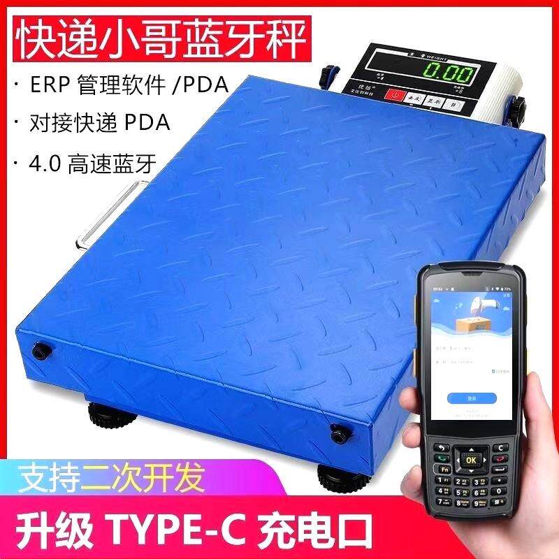 蓝牙电子秤圆通中通韵达申通极兔邮政快递专用便携手提蓝牙称把枪