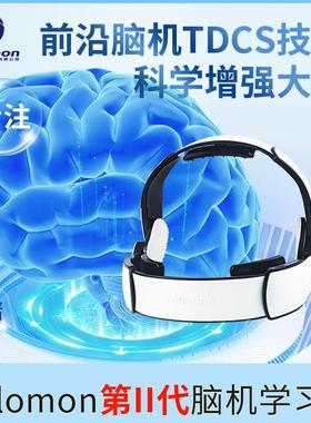 Solomon脑机学习机索罗门脑机,智慧头戴,第二代,成人孩子都可