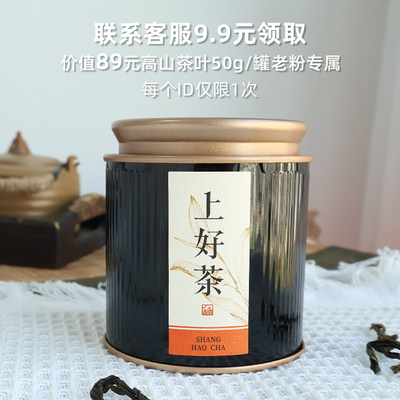 凤凰单丛茶高山潮州特产