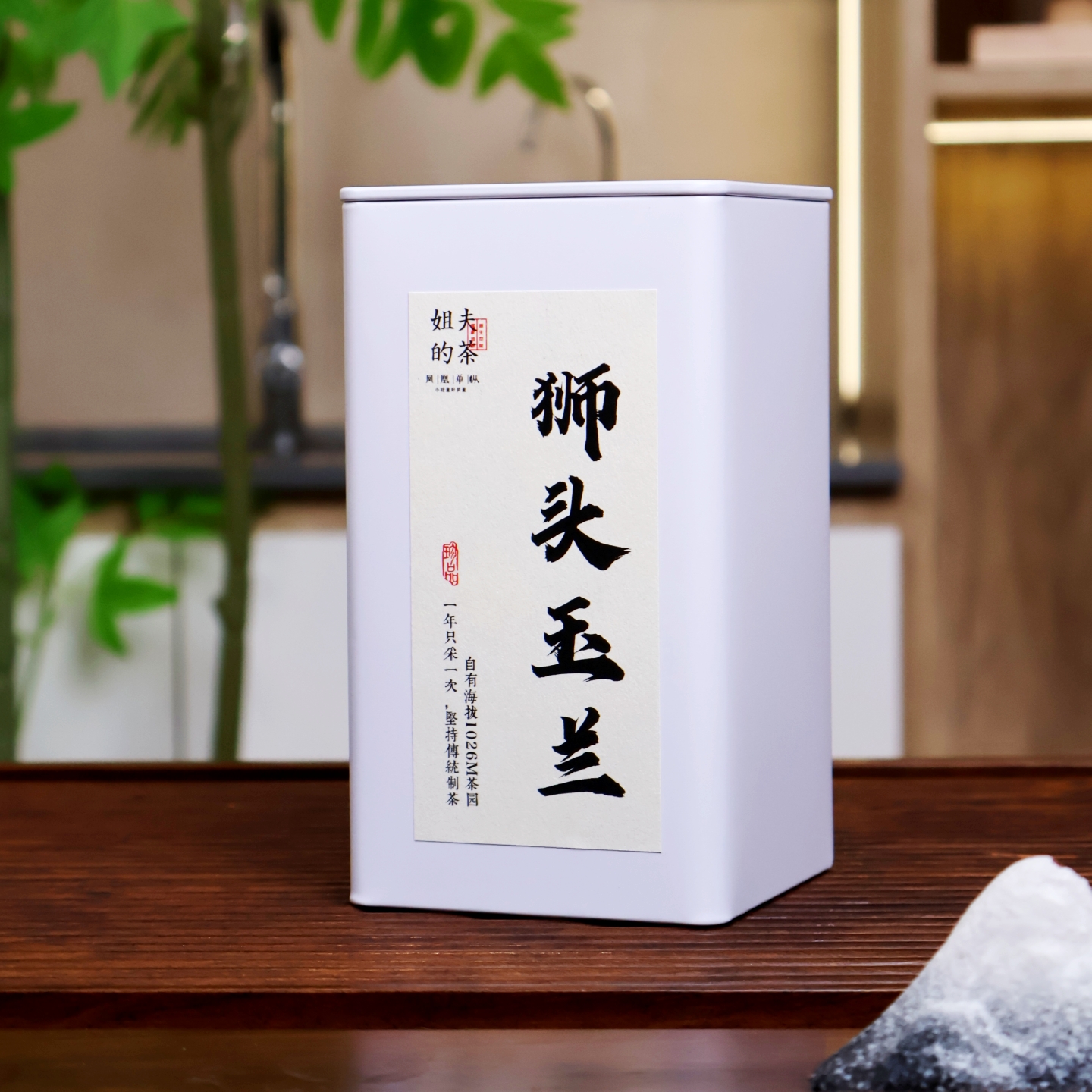 【狮头玉兰】潮州凤凰单丛乌岽高山单枞蜜兰香乌龙茶单纵茶叶